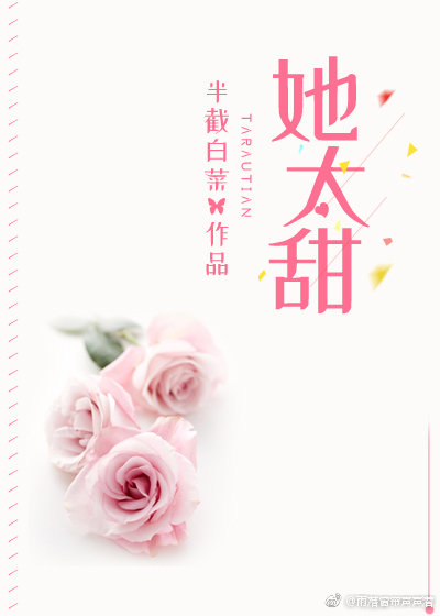 她太甜谢景腾温岁宁在线阅读
